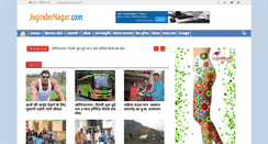 Desktop Screenshot of jogindernagar.com