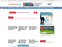 Tablet Screenshot of jogindernagar.com